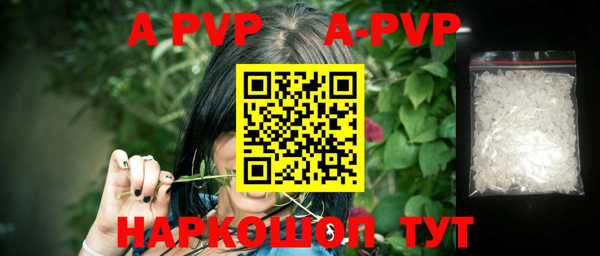 Alpha-PVP мука Кимовск