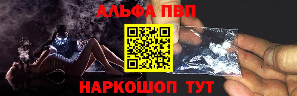 APVP  Alpha-PVP VHQ  Вход с VPN  Кимовск  Alfa_PVP Соль  A PVP СК 