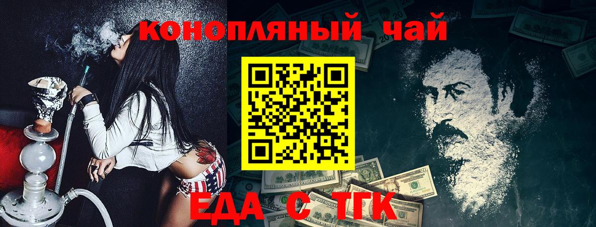 Кимовск  Еда ТГК конопля  Вход с VPN 