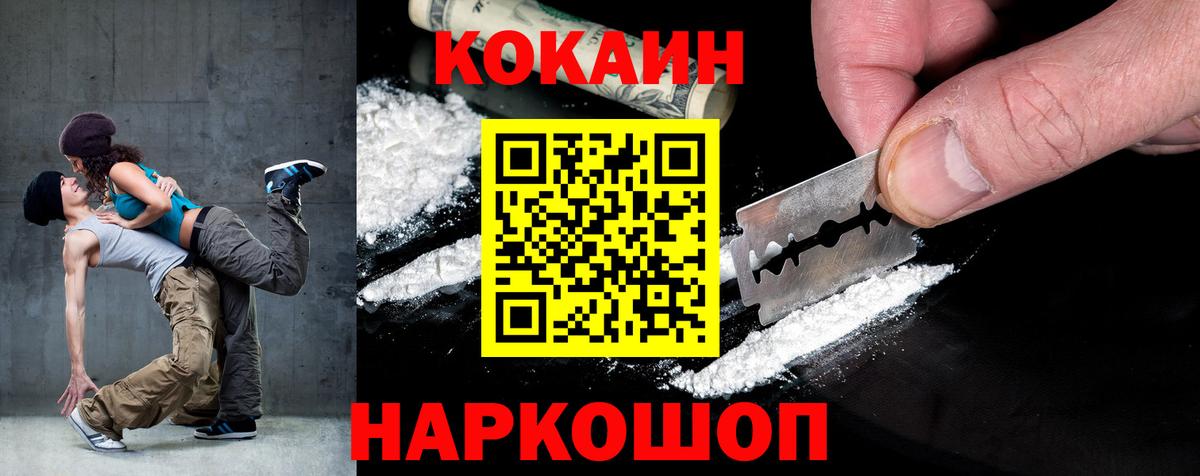 Кимовск  COCAIN FishScale  Cocaine  Вход с VPN  Кокаин 99% 