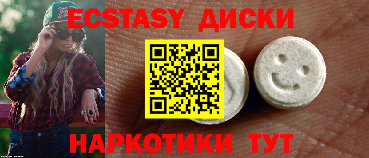 ЭКСТАЗИ диски  Ecstasy  Вход с VPN  Кимовск  Экстази Дубай 