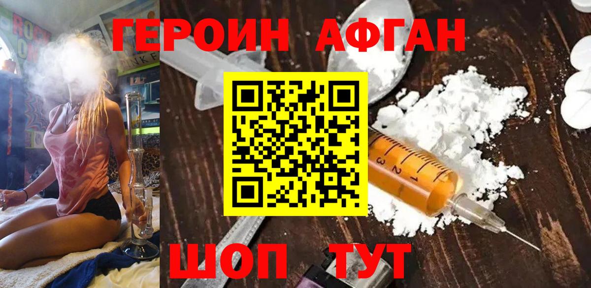 ГЕРОИН гречка Кимовск