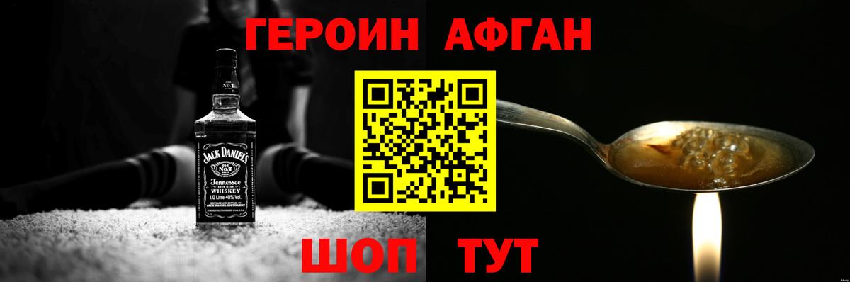Героин  Вход с VPN  Кимовск  ГЕРОИН афганец 