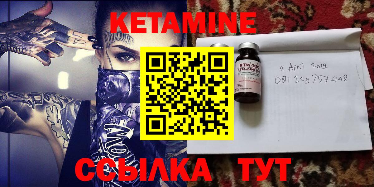 Кетамин ketamine  Кетамин VHQ  Кимовск  Вход с VPN 