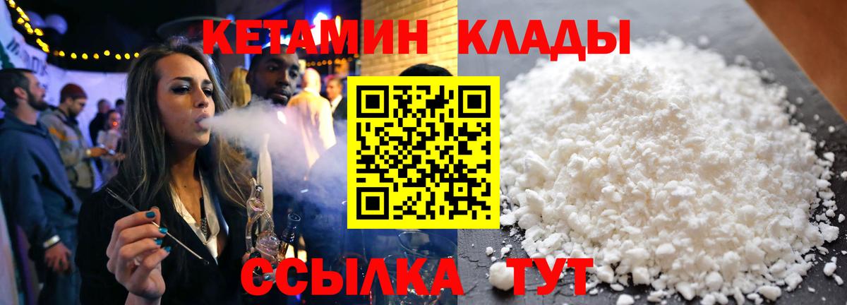 Кетамин ketamine Кимовск