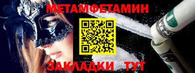 мет Комсомольск-на-Амуре