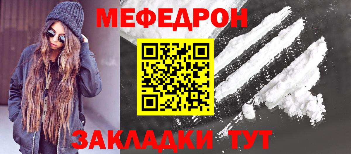 Меф мука Кимовск