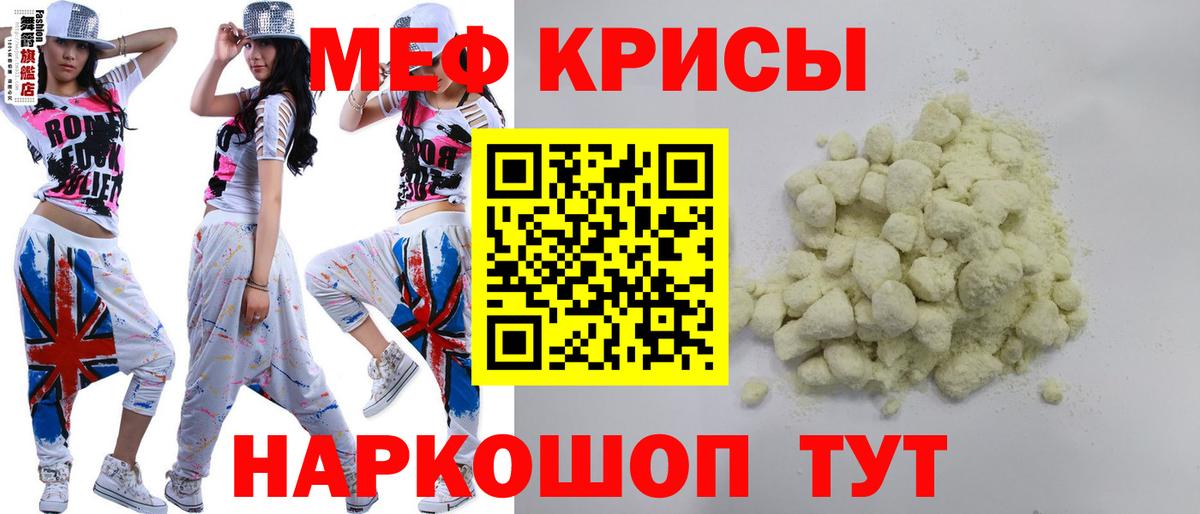 МЯУ-МЯУ  МЕФ мяу мяу  Кимовск  Вход с VPN  МЯУ-МЯУ mephedrone 