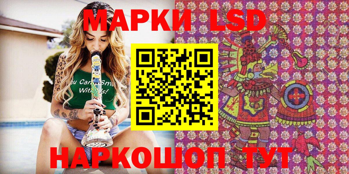 Марки 25I-NBOMe  Наркотические марки 1500мкг  Вход с VPN  Кимовск 